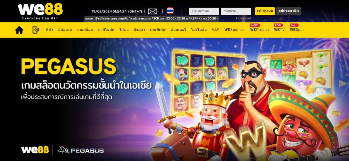 We88 - เว็บพนันออนไลน์ที่เปิดให้บริการมานาน พร้อมกับการตอบสนองที่ดีต่อผู้เล่นในไทย
