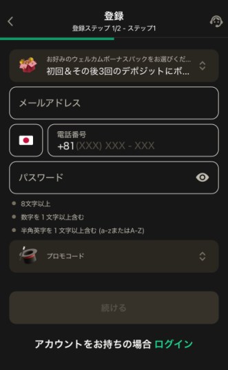 ブックメーカーでの競馬の遊び方ステップ1の解説画像