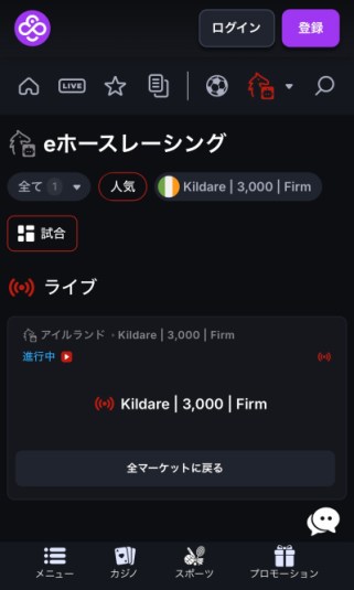 コインカジノ｜ブックメーカーの競馬画面トップ