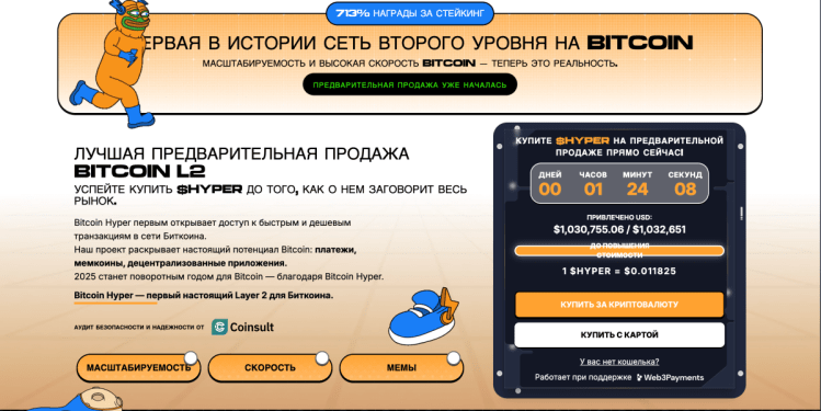 скриншот с сайта hyper