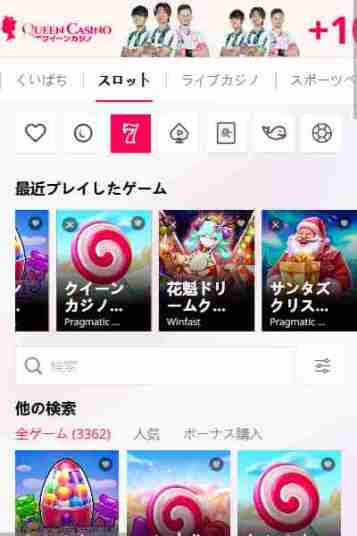 新クイーンカジノのオンラインパチンコスロットゲーム