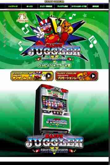 ハッピージャグラーVIIIのGOGO!ランプ