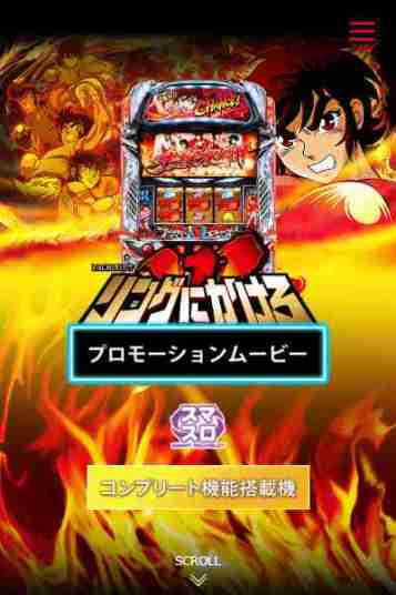 Lリングにかけろ1Vのキャラクタースロット