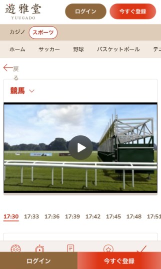 遊雅堂｜ブックメーカーの競馬画面トップ