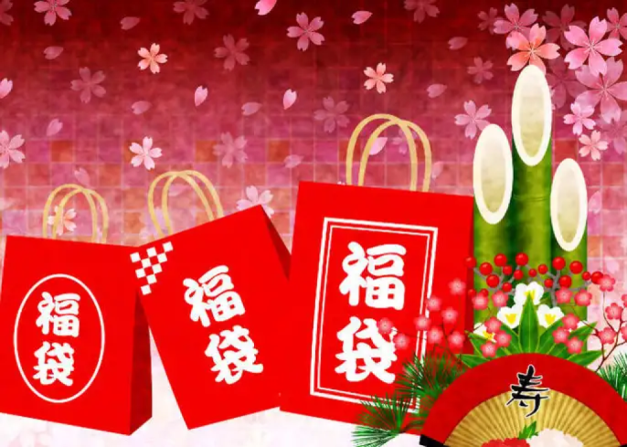Lucky Bags