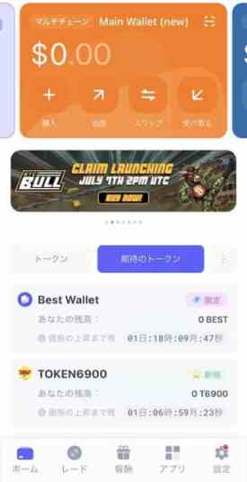 best walletの期待のトークンタブ