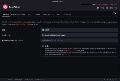 CoinFuturesの入金画面-仮想通貨の入金方法