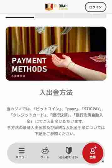 エルドアへPaypay銀行送金