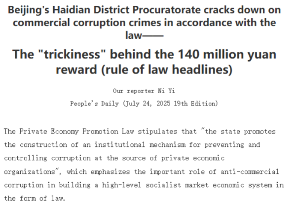 People's Daily headlines