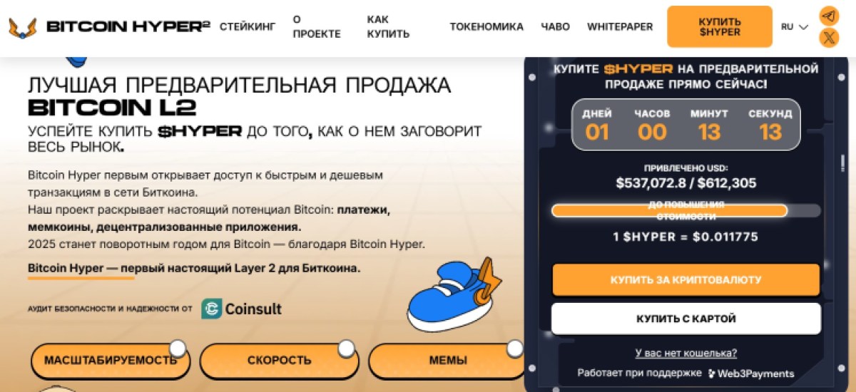 BTC Hyper скриншот с сайта