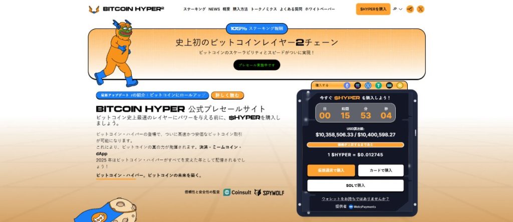 Bitcoin Hyper
