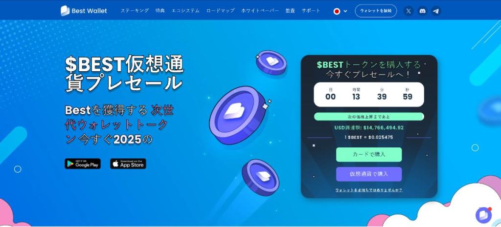 プロジェクト紹介:Best Token(BEST)