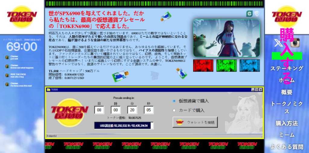 TOKEN6900 アルトコイン