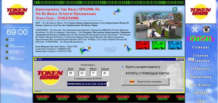 Скриншот с официального сайта проекта