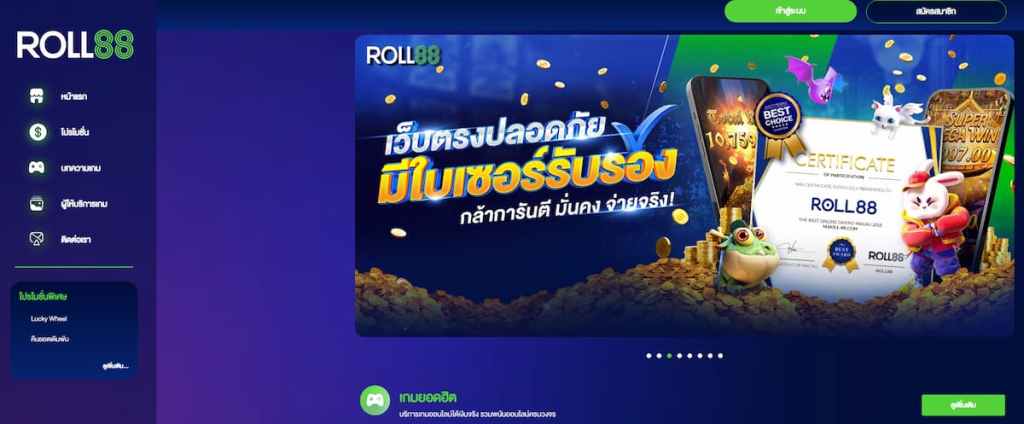 Roll88