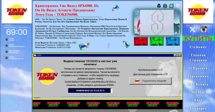 token6900