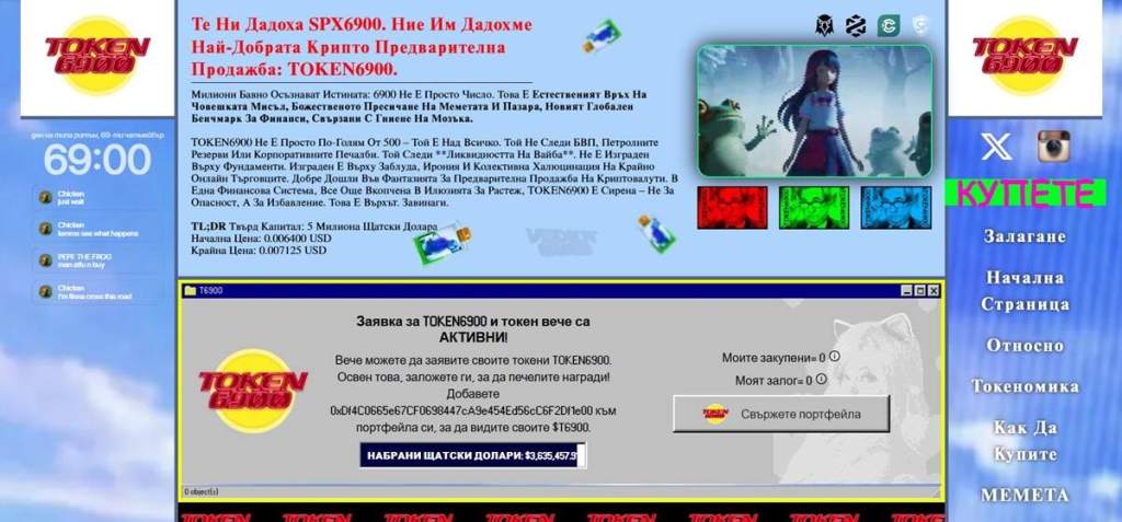 Token6900 – чиста мем енергия и brain rot финанси