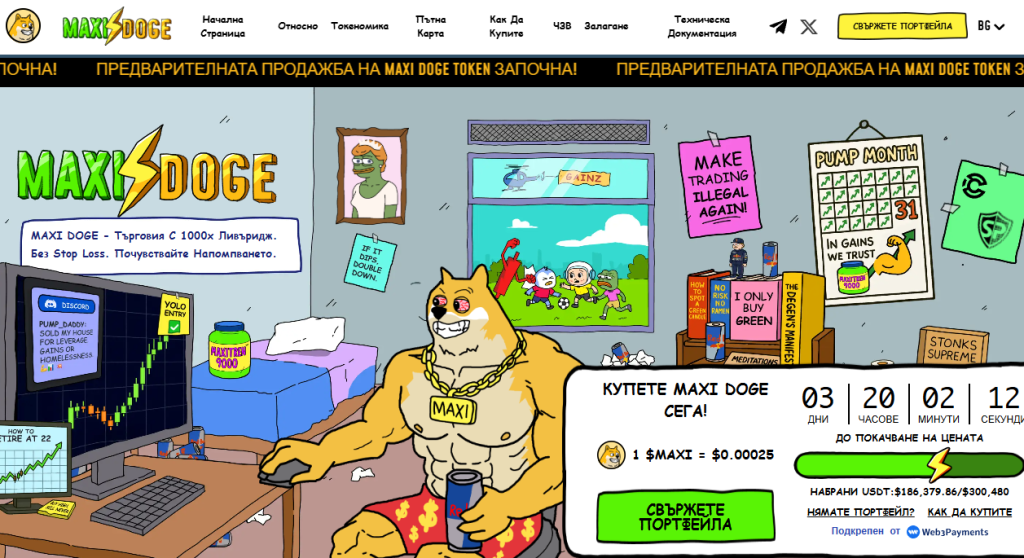 Maxi Doge – Мемe монета със стейкинг и ясна токеномика