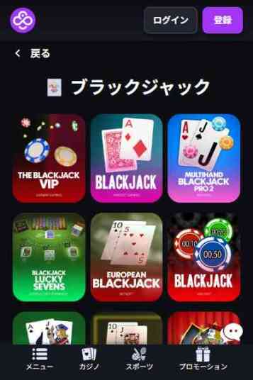 オンラインブラックジャックが楽しめるコインカジノ