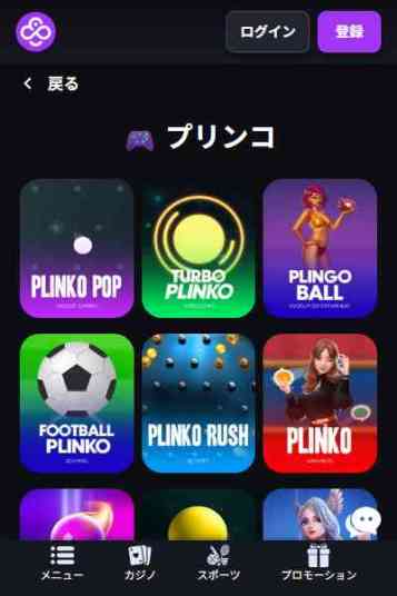 plinkoプリンコを楽しめるコインカジノ