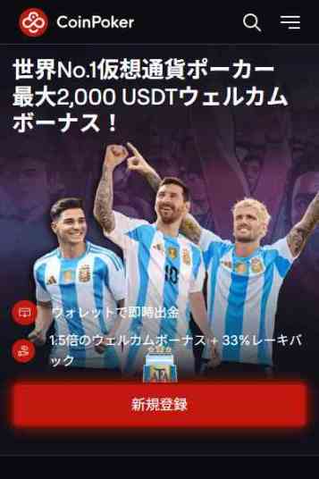 オンラインカジノコインポーカー