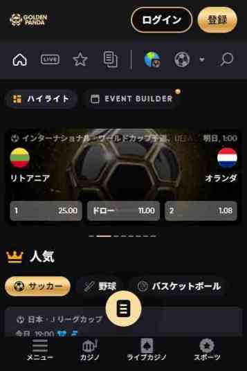 ブックメーカーでF1に賭けられるゴールデンパンダ