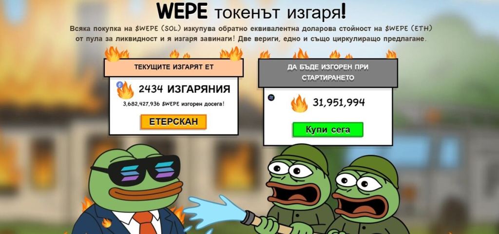 Двуверижният баланс се запазва, докато изгарянията ускоряват прехода към Solana