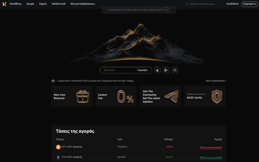 kcex Αγορά Bitcoin χωρίς επαλήθευση