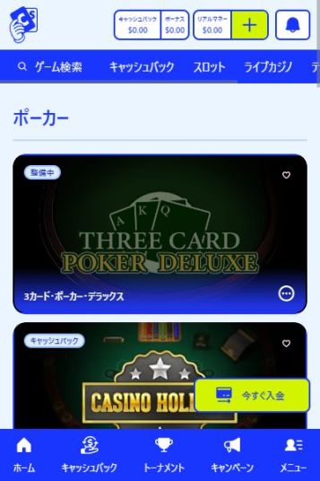 キャッシュバックでお得に楽しむリアルマネーポーカー