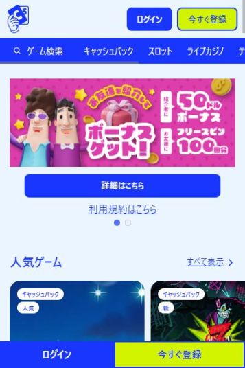 日本の銀行に強い！PayPayユーザー向けカジノ