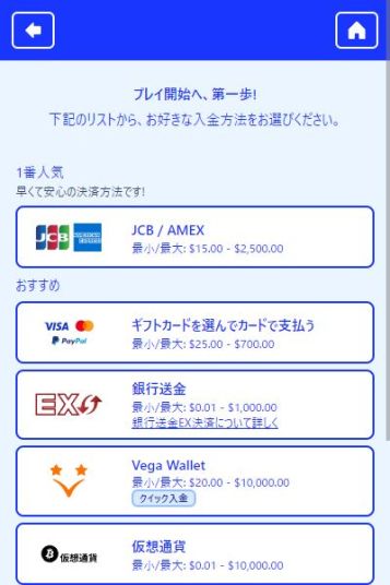 日本人プレイヤーに人気！Vega Wallet対応カジノ