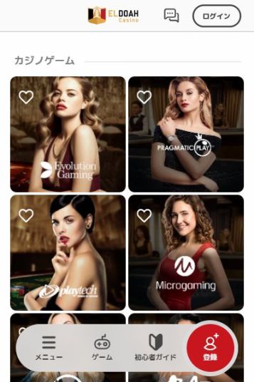 ライブゲームの種類なら業界No.1！