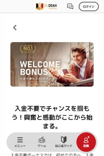 VIP特典やゲリラプロモでフリースピン！