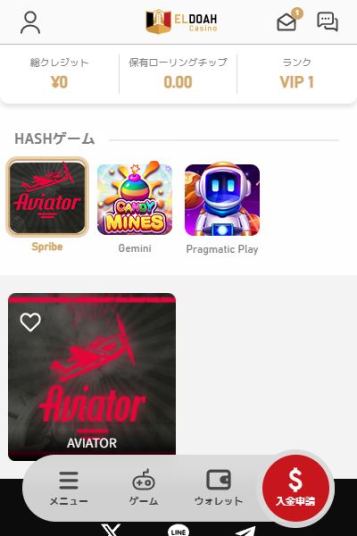 高速出金で勝利金を即GET！