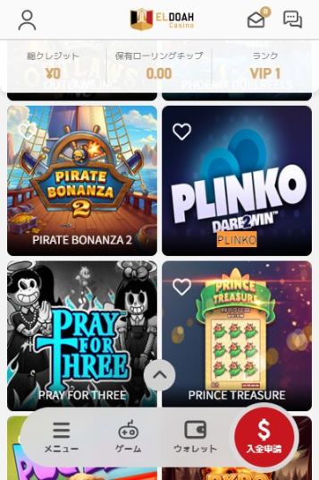 高速出金でプリンコの勝利金を即GET！