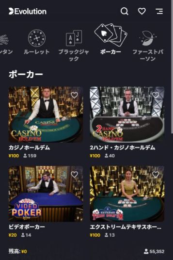 ハイリミットでライブポーカーに挑戦