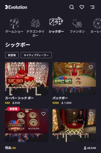 ハイローラーも満足！ライブシックボーの聖地