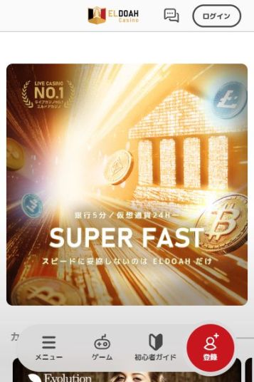 ハイローラー御用達！本格派の海外カジノ