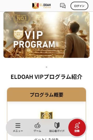 ハイローラーの聖地！無制限の入出金と超高速出金