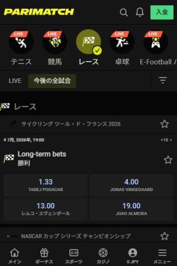 F1ベットの王道！本格ブックメーカー