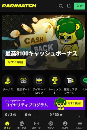 豪華フリーベットが魅力のブックメーカー