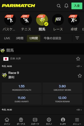 世界の競馬に賭ける！本格ブックメーカー