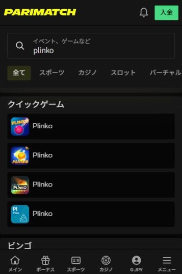 圧倒的なゲーム数！様々なプリンコを試すなら
