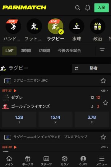 世界中のラグビーに賭けるなら