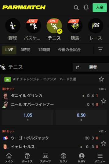 全てのテニスツアーを網羅！本格テニスベット