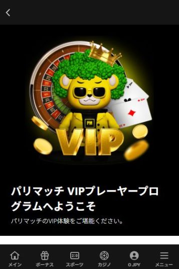 VIPへの手厚いサポート！老舗ブランドのハイローラーカジノ