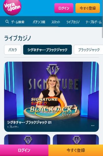 ブラックジャックの品揃えNo.1！