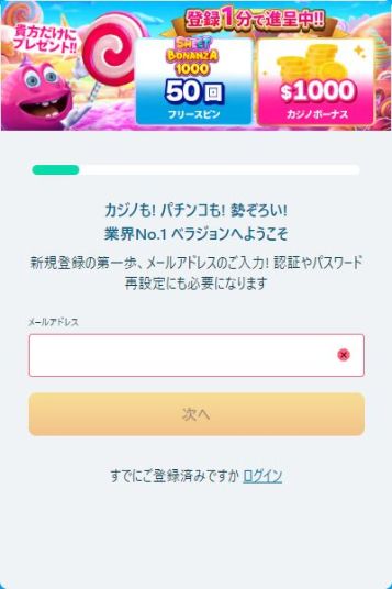 ボーナスシステムが多彩！遊びながらお得が続く