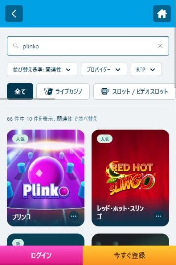 多彩なプリンコゲームが勢揃い