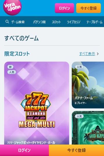 ゲームの数と質を両立！日本人気No.1カジノ